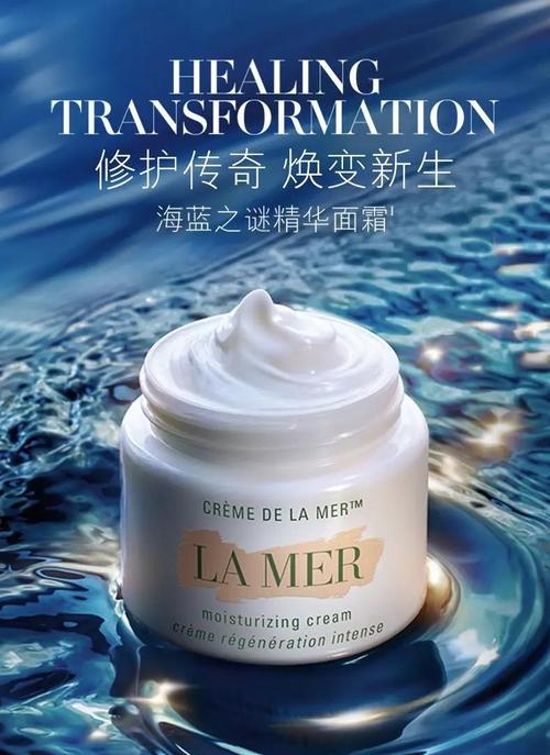 海蓝之谜精华面霜能祛痘吗？-图2