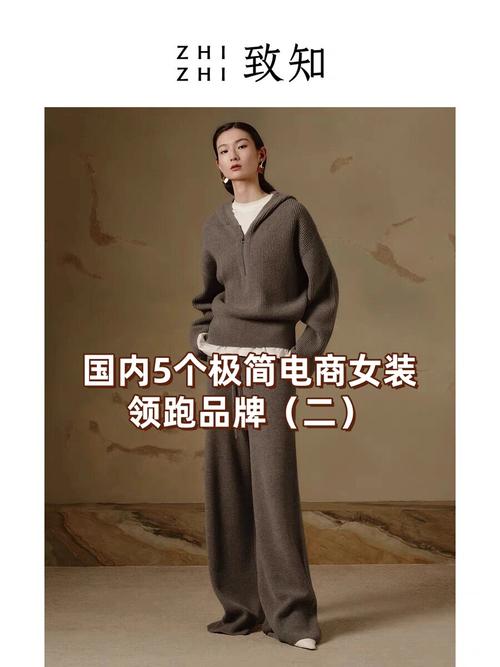国内女装品牌怎么选？-图1