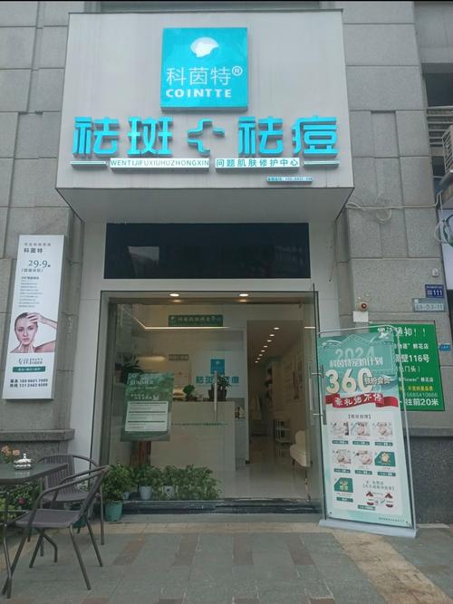 汕头祛痘哪家医院好？-图2