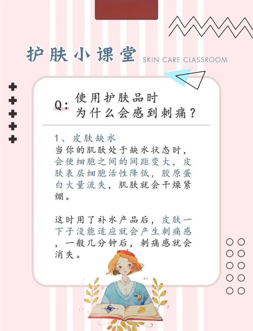 护肤品刺痛是过敏还是刺激？-图1