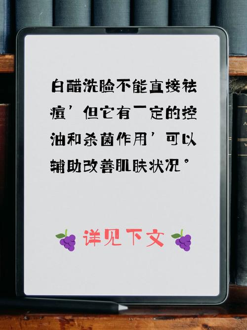 祛痘还有哪些替代白醋的好方法？-图1