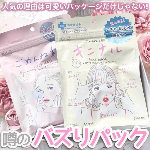 日本祛痘面膜哪个牌子口碑好？-图3