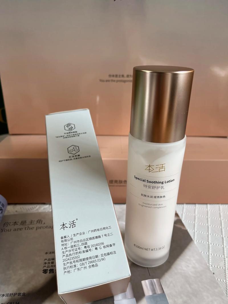 润根源护肤品效果真的好吗？-图1