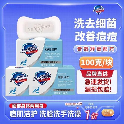祛皂香皂什么品牌好用？-图2