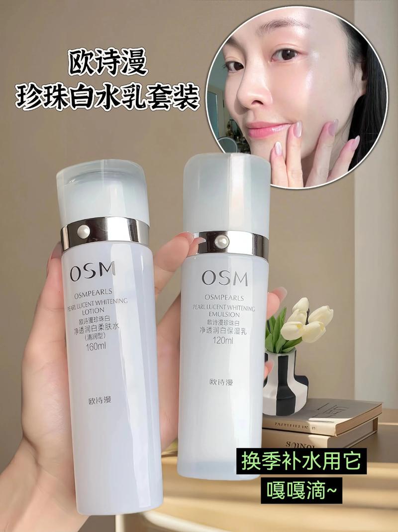 珍珠菁白护肤品效果真的好吗？-图2