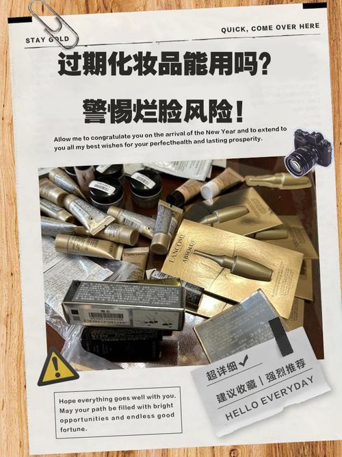 过期护肤品还能用吗？-图1