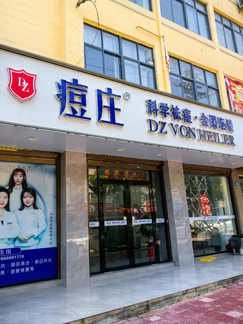 杭州华山美容医院祛痘-图3