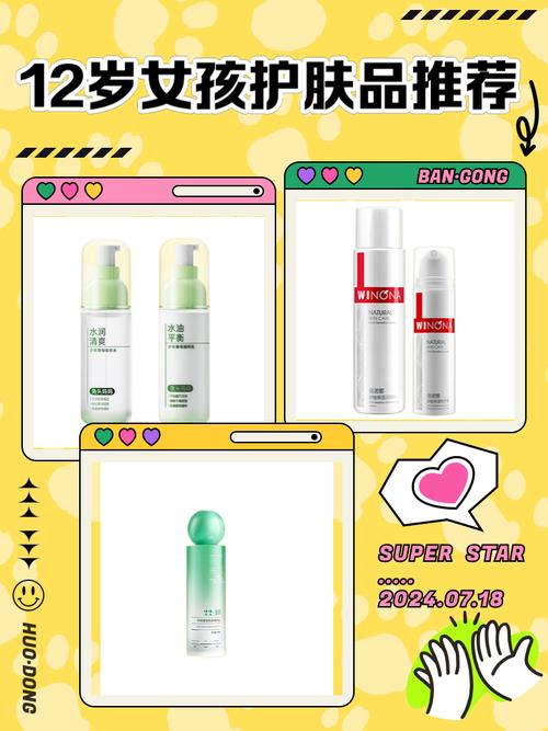 12岁可以用护肤品吗-图1