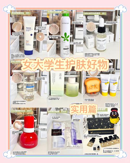 学生一般用什么护肤品-图2