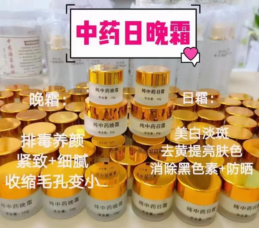 中药自制祛痘霜，自制真的安全有效吗？-图1