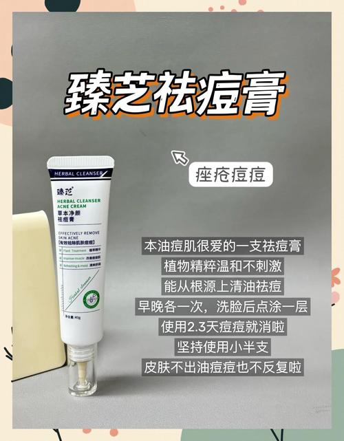 中药自制祛痘霜，自制真的安全有效吗？-图3
