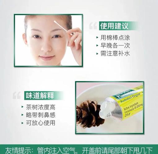 澳洲茶树祛痘凝胶真的好用吗？-图1