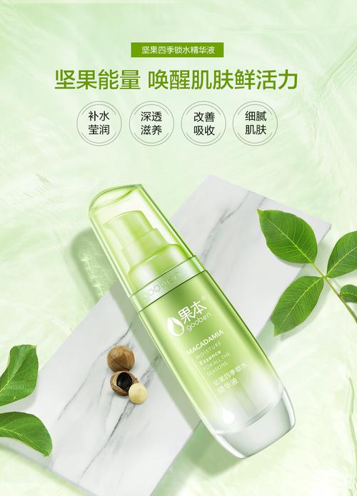 果本护肤品加盟靠谱吗？-图1