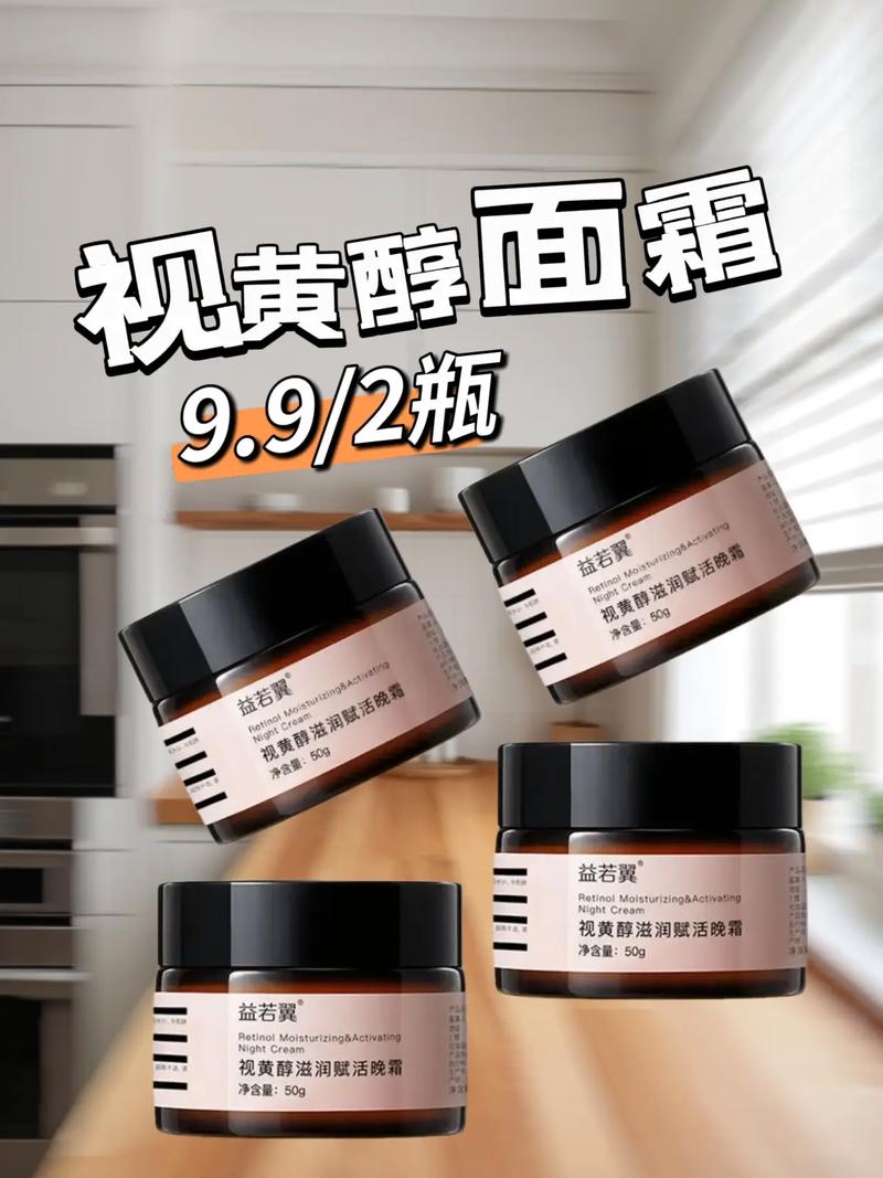 含视黄醇护肤品,真的危险吗?-图2 含视黄醇护肤品,真的危险吗?-图2