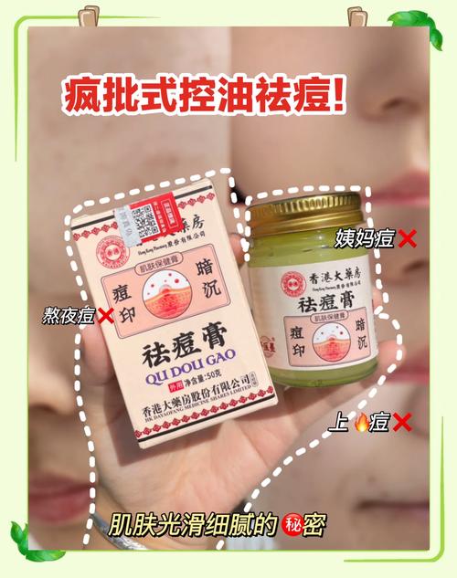 香港祛痘中医哪家好?-图1 香港祛痘中医哪家好?-图1