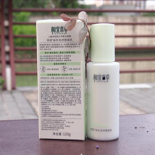 草本相宜护肤品真的好用吗？-图1