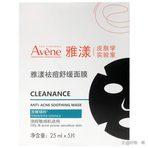 哪些消炎祛痘面膜品牌最值得选?-图1 哪些消炎祛痘面膜品牌最值得选?-图1