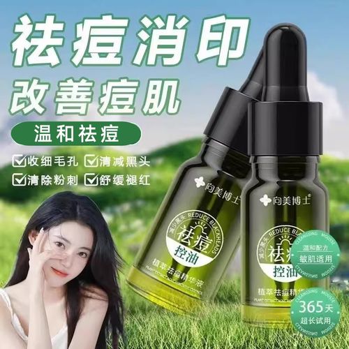 绿色瓶子祛痘山东产品效果怎么样?-图2 绿色瓶子祛痘山东产品效果怎么样?-图2