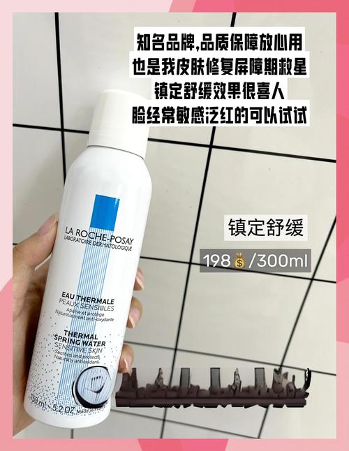 补水祛痘喷雾怎么选才好用?-图1 补水祛痘喷雾怎么选才好用?-图1