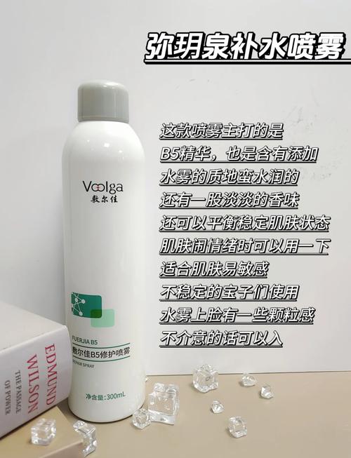 补水祛痘喷雾怎么选才好用?-图2 补水祛痘喷雾怎么选才好用?-图2