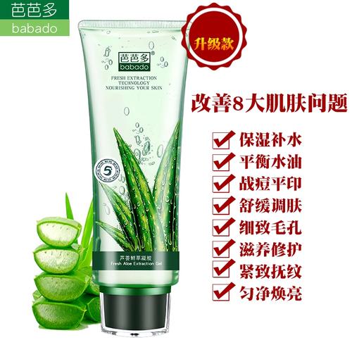 芭芭多护肤品到底好不好用？-图2