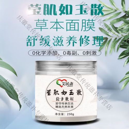 什么中药可以洗脸祛痘-图2 什么中药可以洗脸祛痘-图2