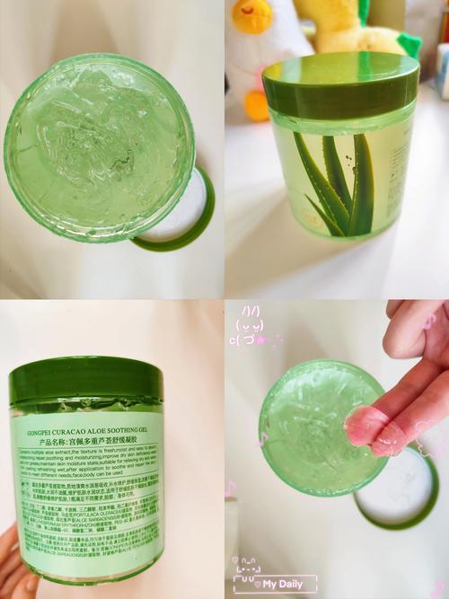 芦荟祛痘凝胶睡前能用吗？-图1