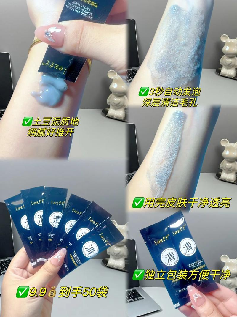 竹炭祛痘男士清洁面膜真的有效吗？-图3