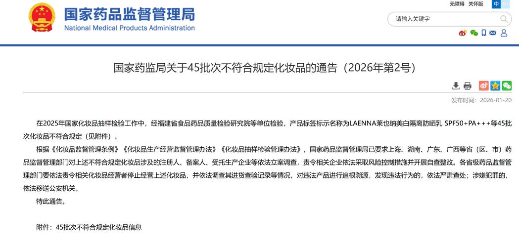 不合格护肤品怎么判断？避坑指南看这里！-图1