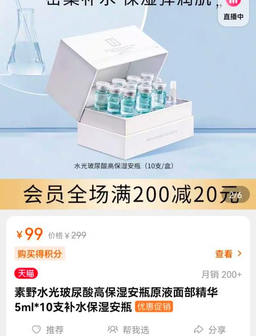 素野护肤品价格贵不贵？值不值得入手？-图3