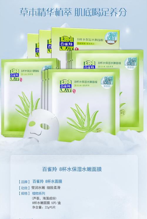 补水祛痘面膜哪个牌子最有效？-图3