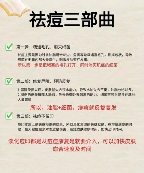 祛痘有什么有效办法？专家解答。-图2