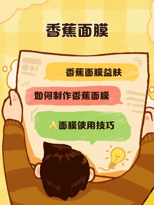 香蕉祛痘面膜怎么做好？-图1