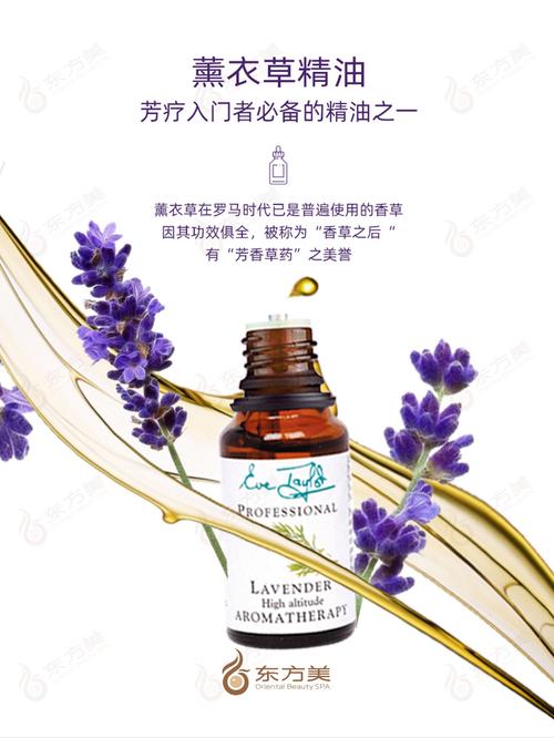 薰衣草精油祛痘真有效吗?-图1 薰衣草精油祛痘真有效吗?-图1