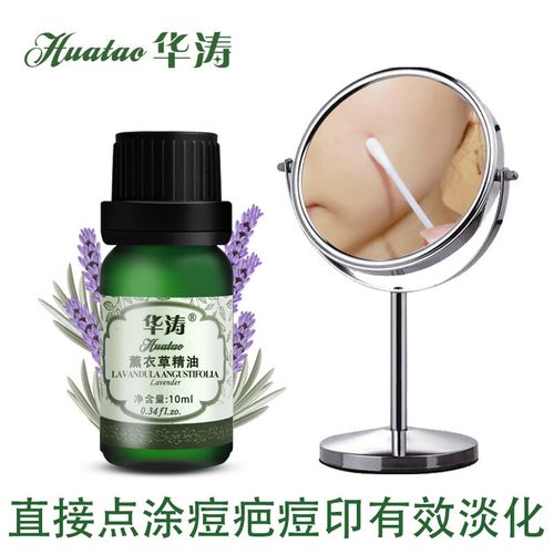 薰衣草精油祛痘真有效吗?-图2 薰衣草精油祛痘真有效吗?-图2
