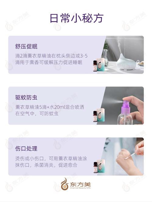 薰衣草精油祛痘真有效吗?-图3 薰衣草精油祛痘真有效吗?-图3