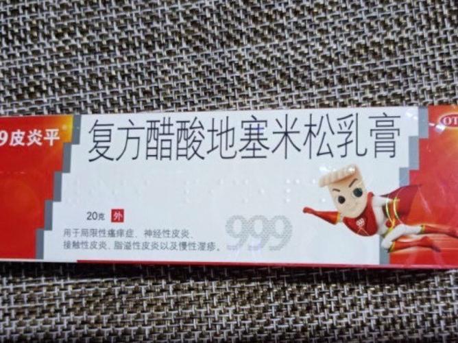 三九999王妃祛痘霜真的有效吗?-图1 三九999王妃祛痘霜真的有效吗?-图1