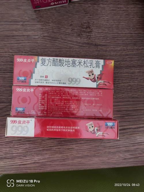 三九999王妃祛痘霜真的有效吗?-图3 三九999王妃祛痘霜真的有效吗?-图3