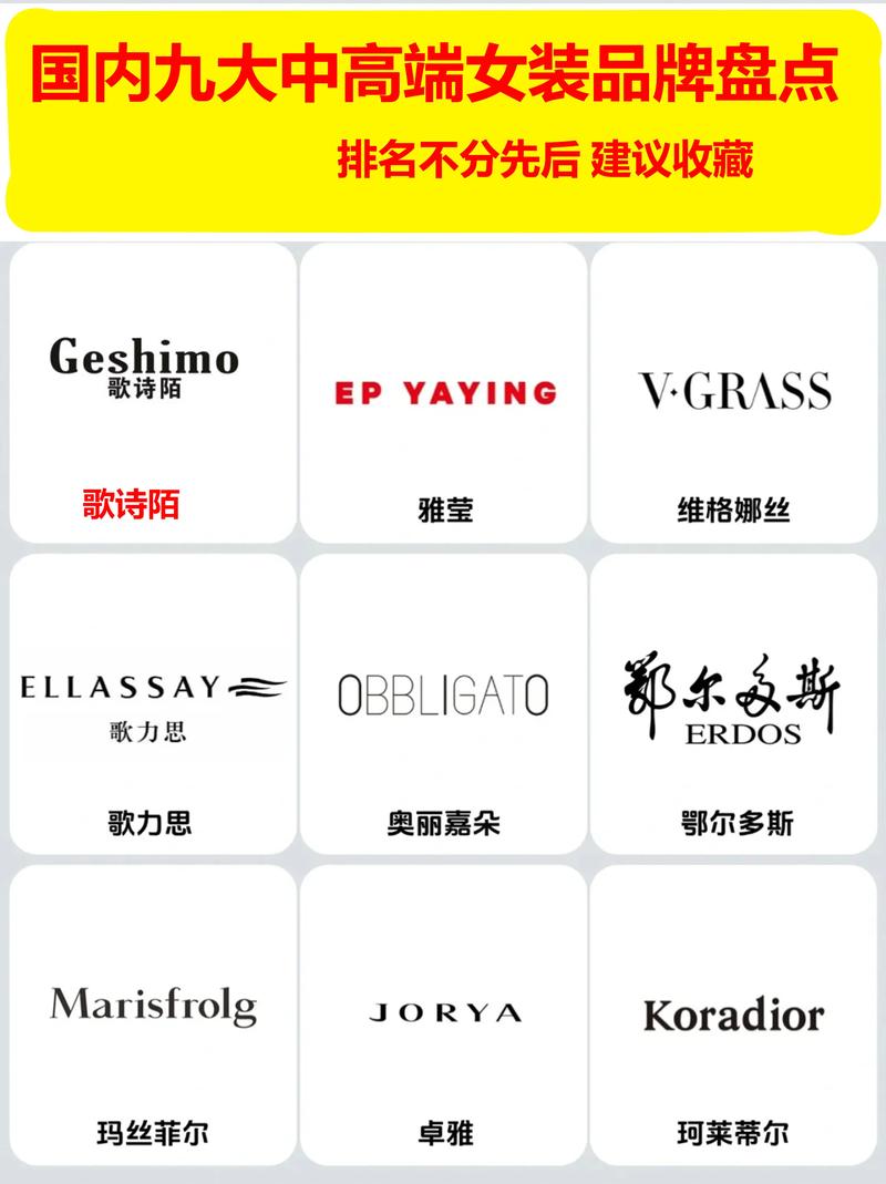 北京女装品牌销量哪家强?-图2 北京女装品牌销量哪家强?-图2