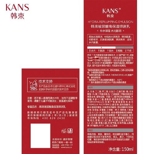 韩束护肤品价格表图片最新版是多少?-图3 韩束护肤品价格表图片最新版是多少?-图3