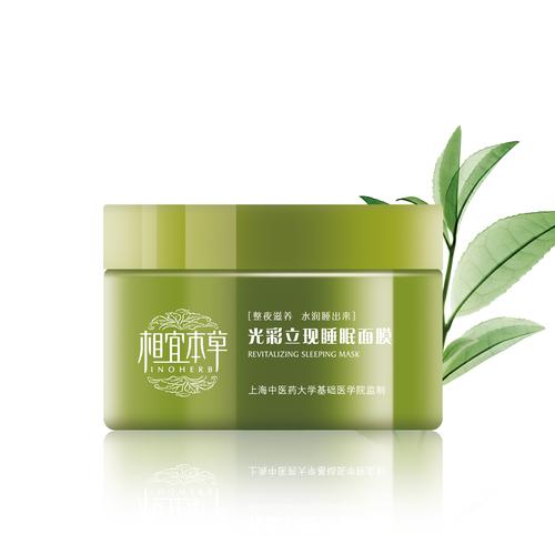 相宜本草祛痘睡眠面膜效果如何？-图1