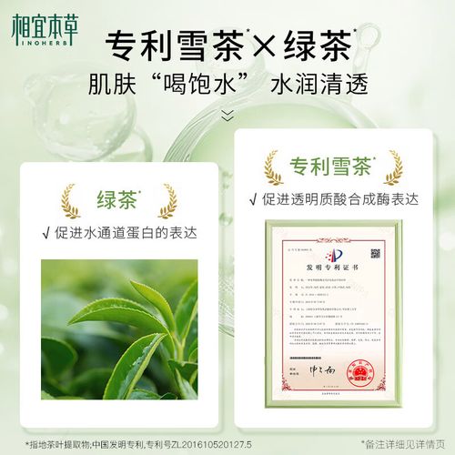 相宜本草祛痘睡眠面膜效果如何？-图3