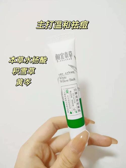 相宜本草祛痘凝胶效果真的好吗?-图3 相宜本草祛痘凝胶效果真的好吗?-图3