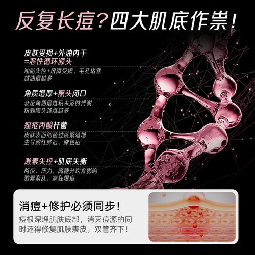 月见草真的能祛痘吗？-图3