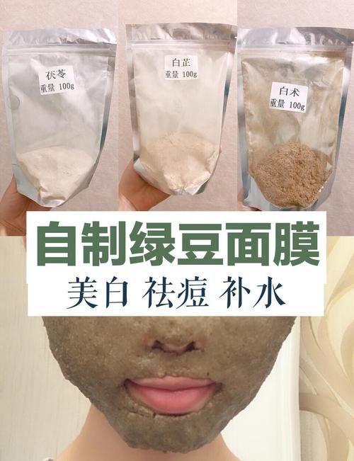 祛痘印DIY面膜真的有效吗?-图1 祛痘印DIY面膜真的有效吗?-图1