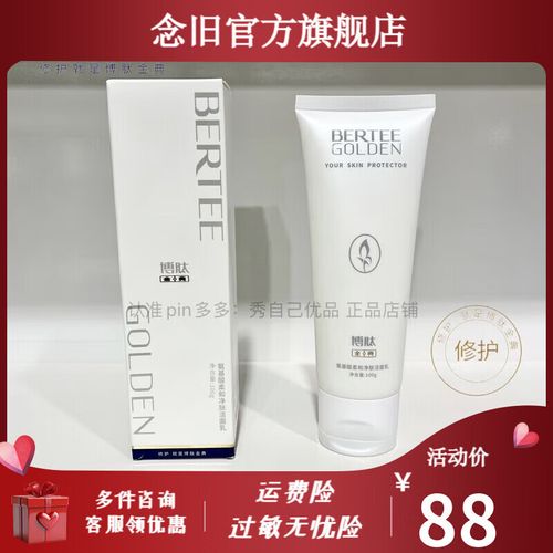 博肽金典护肤品效果真的好吗？-图3