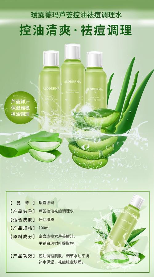 控油祛痘爽肤水怎么选？-图2