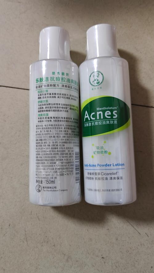 控油祛痘爽肤水怎么选?-图3 控油祛痘爽肤水怎么选?-图3