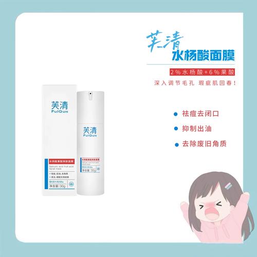 果酸祛痘后，该用哪种面膜修复？-图1