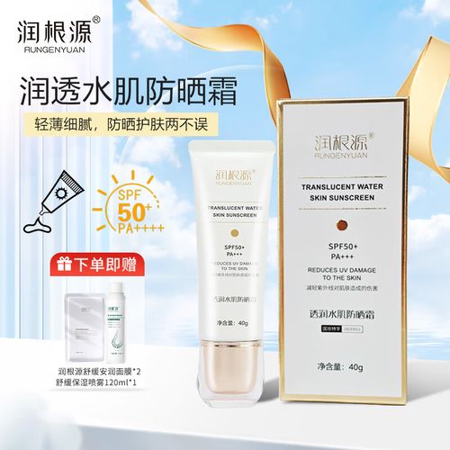 润根源护肤品效果到底好不好？-图2